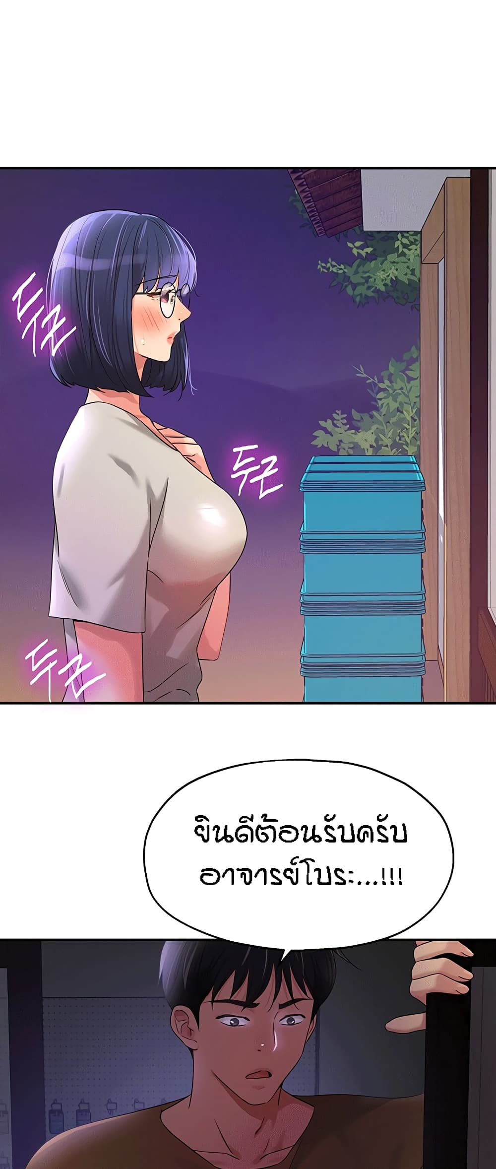 อ่านการ์ตูน Glory Hole 68 ภาพที่ 59