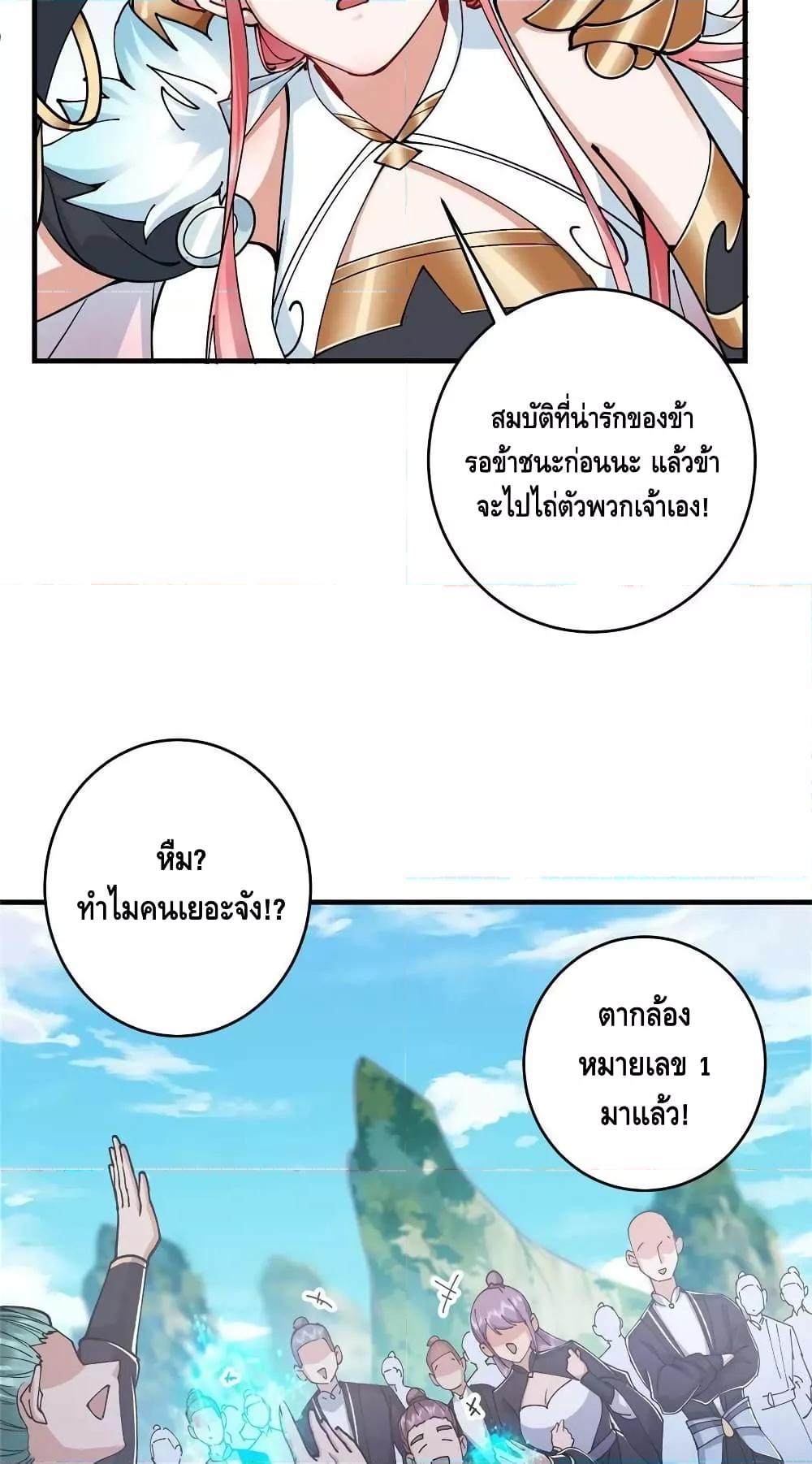 อ่านการ์ตูน Keep A Low Profile 184 ภาพที่ 26