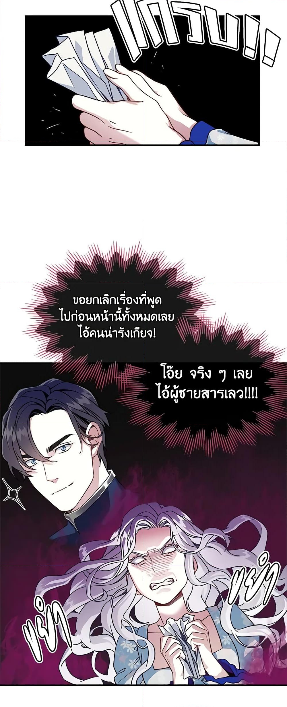 อ่านการ์ตูน Not-Sew-Wicked Stepmom 10 ภาพที่ 28