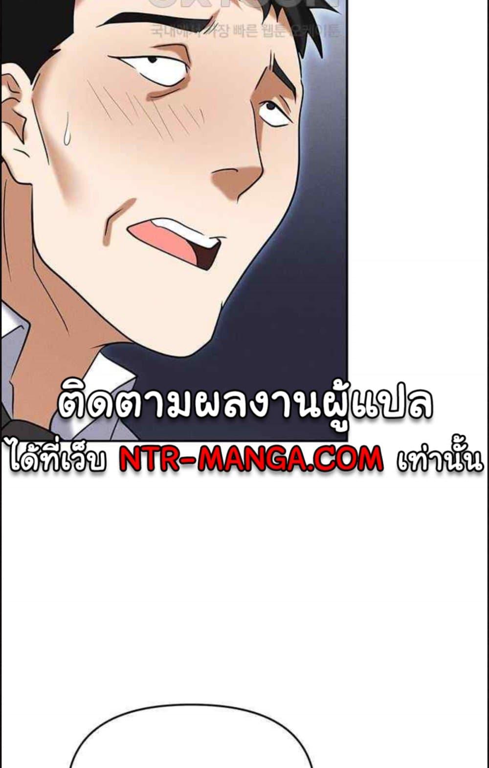 อ่านการ์ตูน Trap 85 ภาพที่ 48