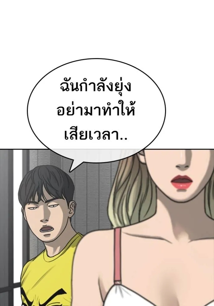 อ่านการ์ตูน Loser Life 2 43 ภาพที่ 53