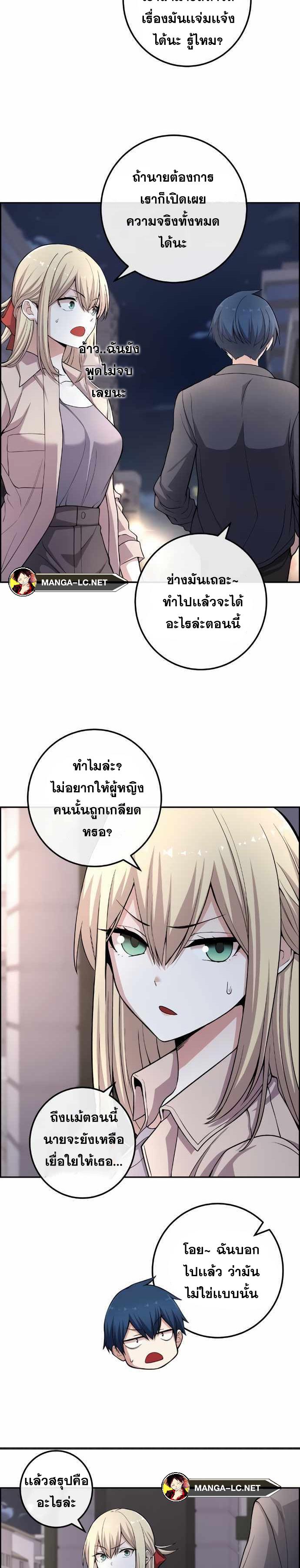 อ่านการ์ตูน Webtoon Character Na Kang Lim 150 ภาพที่ 31