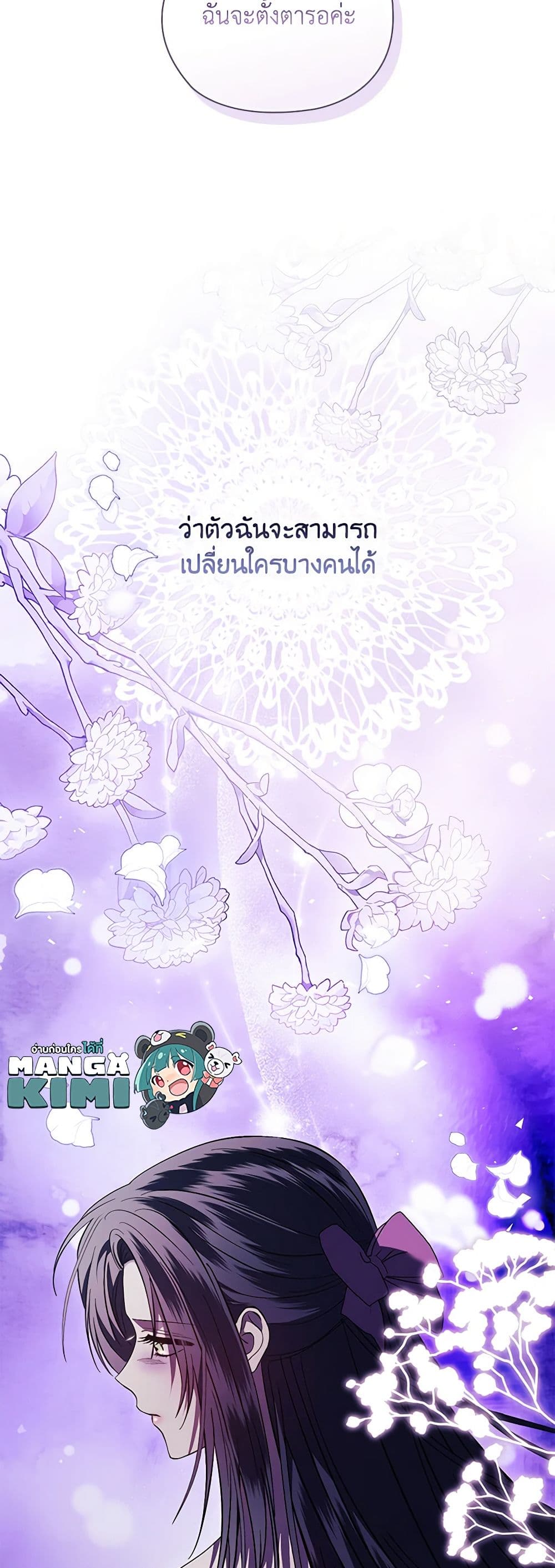 อ่านการ์ตูน I Don’t Trust My Twin Sister Series 68 ภาพที่ 50