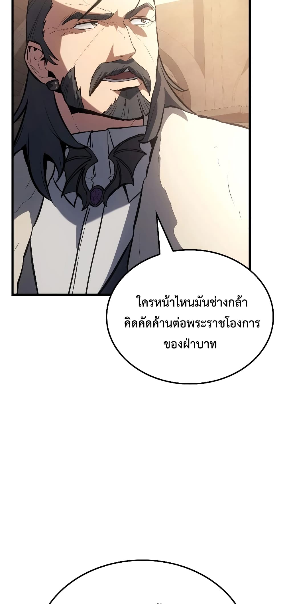 อ่านการ์ตูน Ice Lord 13 ภาพที่ 68