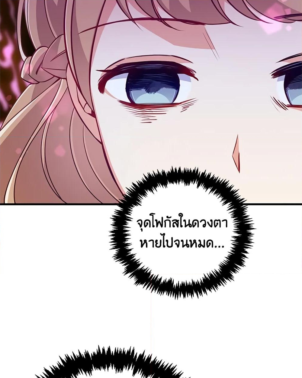 อ่านการ์ตูน The Precious Sister of The Villainous 16 ภาพที่ 28