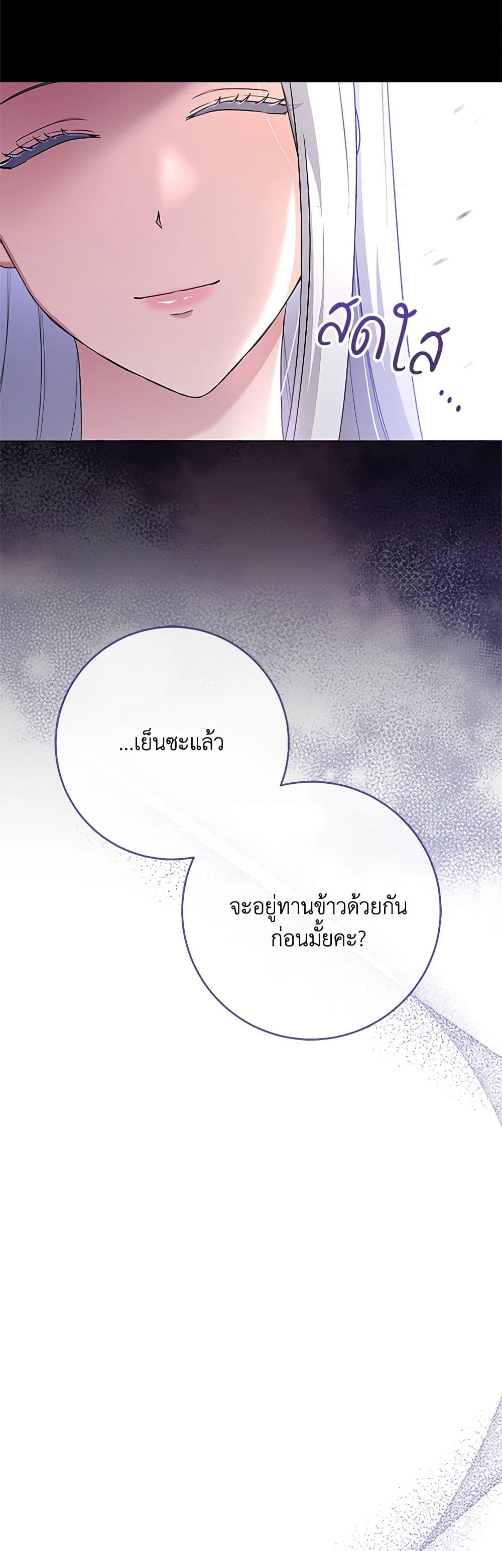 อ่านการ์ตูน I Went On Strike Because It Was A Time Limit 57 ภาพที่ 26