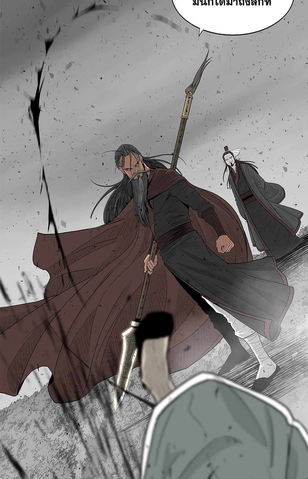 อ่านการ์ตูน Legend of the Northern Blade 196 ภาพที่ 49