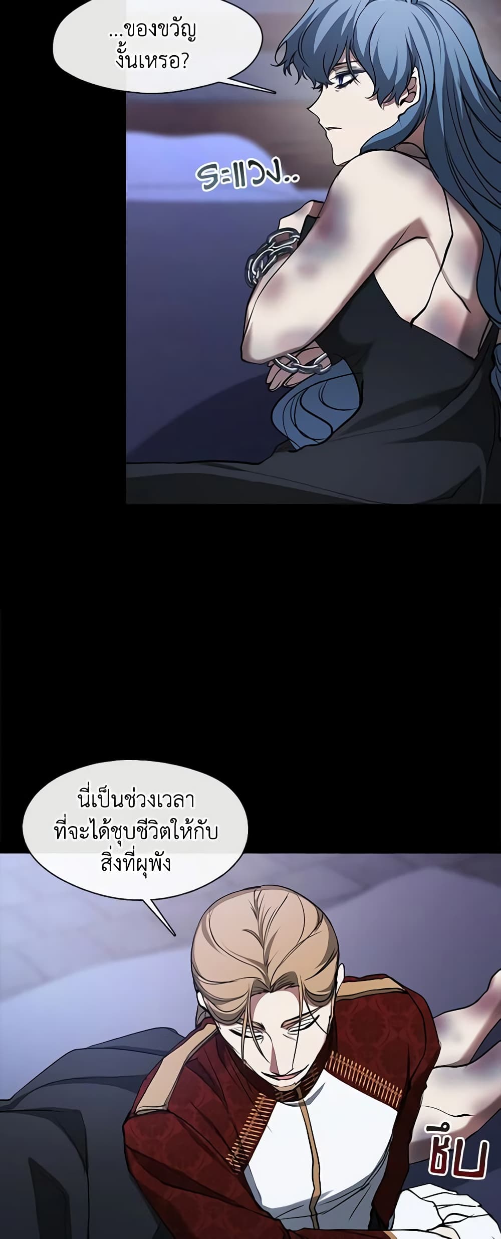 อ่านการ์ตูน I Failed To Throw The Villain Away 94 ภาพที่ 6