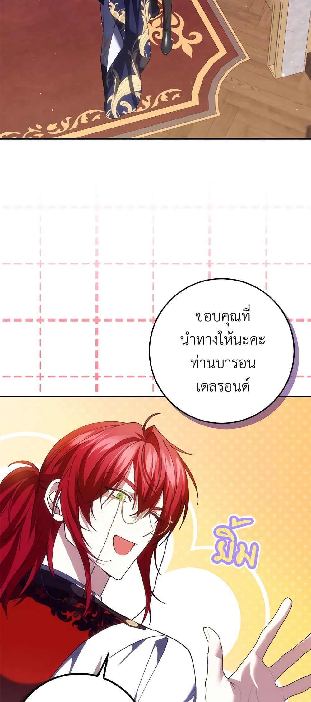 อ่านการ์ตูน I Won’t Pick Up The Trash I Threw Away Again 72 ภาพที่ 52