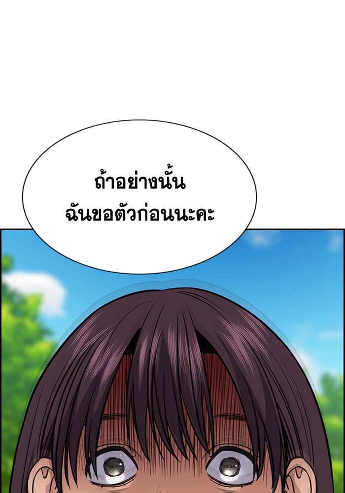 อ่านการ์ตูน True Education 105 ภาพที่ 48