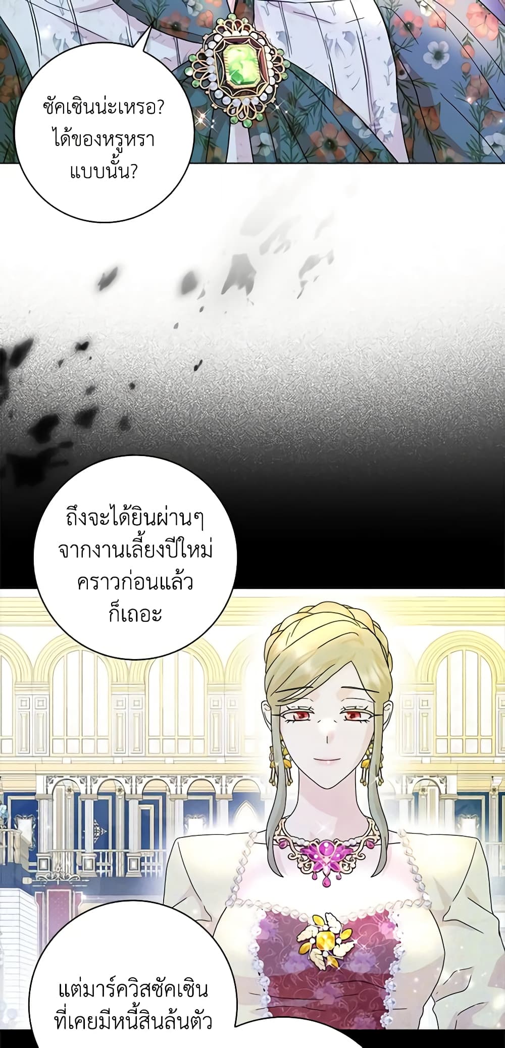 อ่านการ์ตูน When I Quit Being A Wicked Mother-in-law, Everyone Became Obsessed With Me 69 ภาพที่ 29