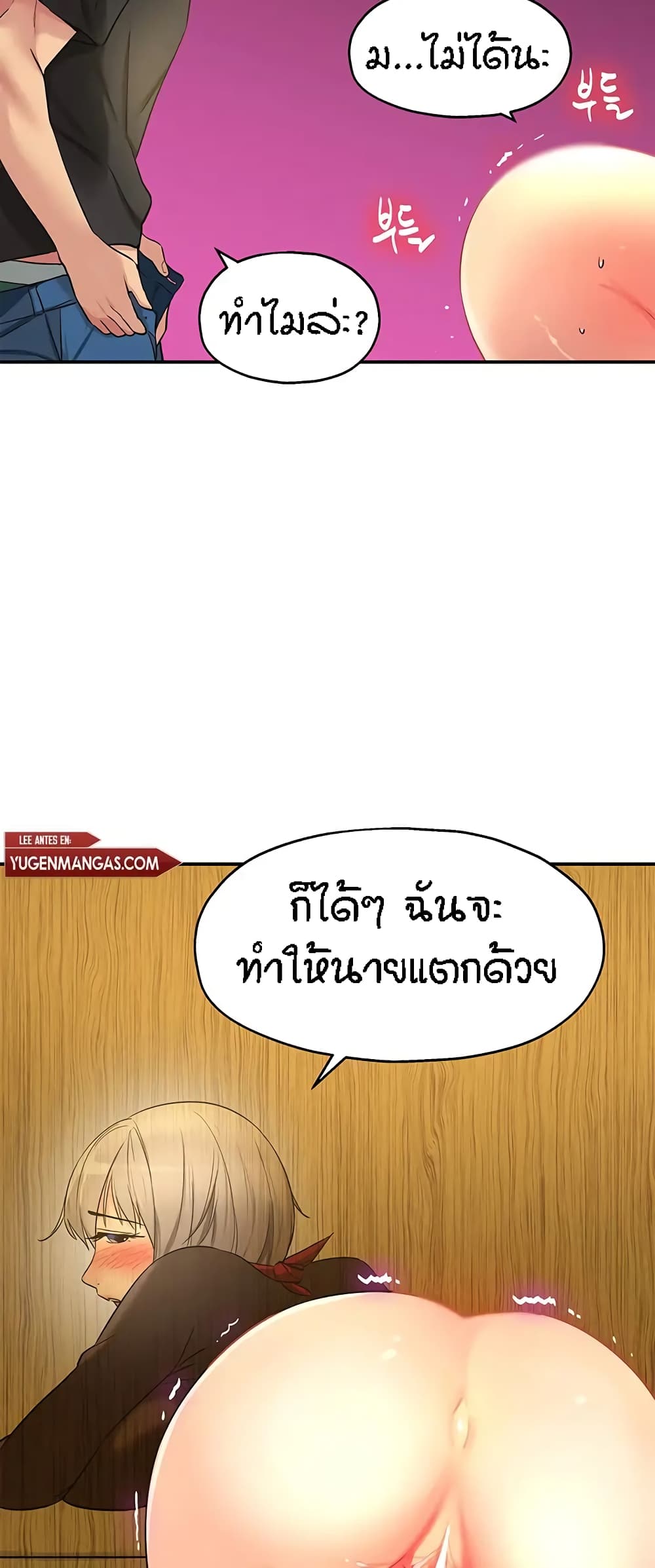 อ่านการ์ตูน Glory Hole 17 ภาพที่ 59