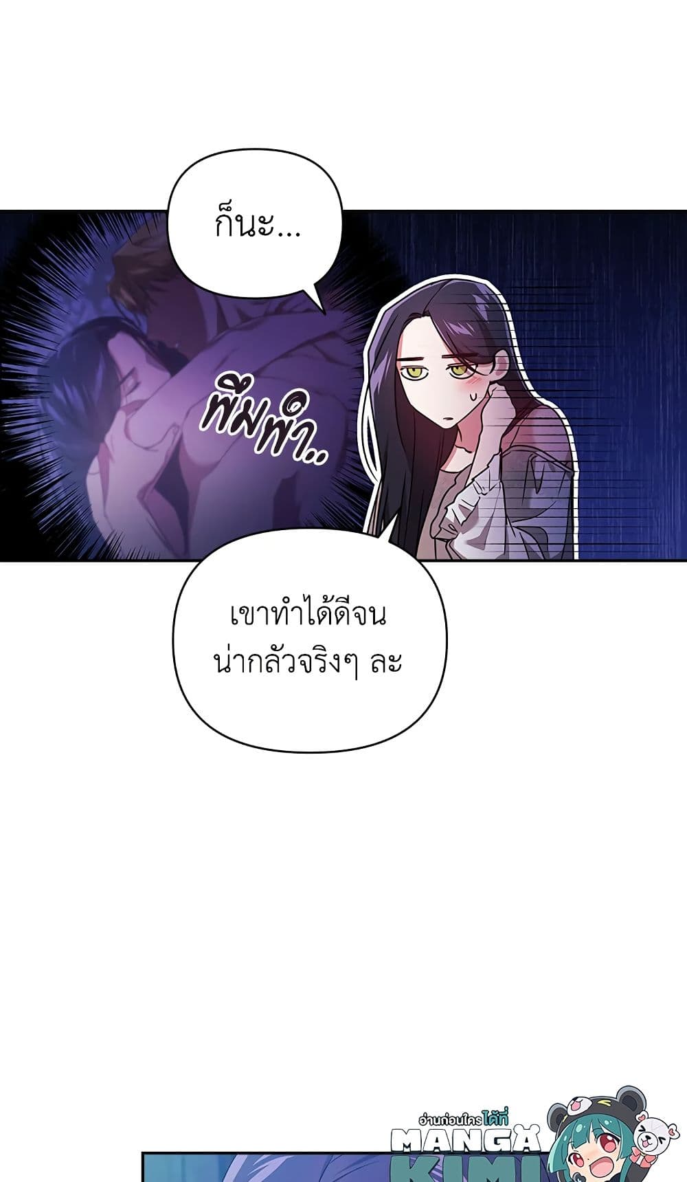 อ่านการ์ตูน The Broken Ring This Marriage Will Fail Anyway 27 ภาพที่ 40