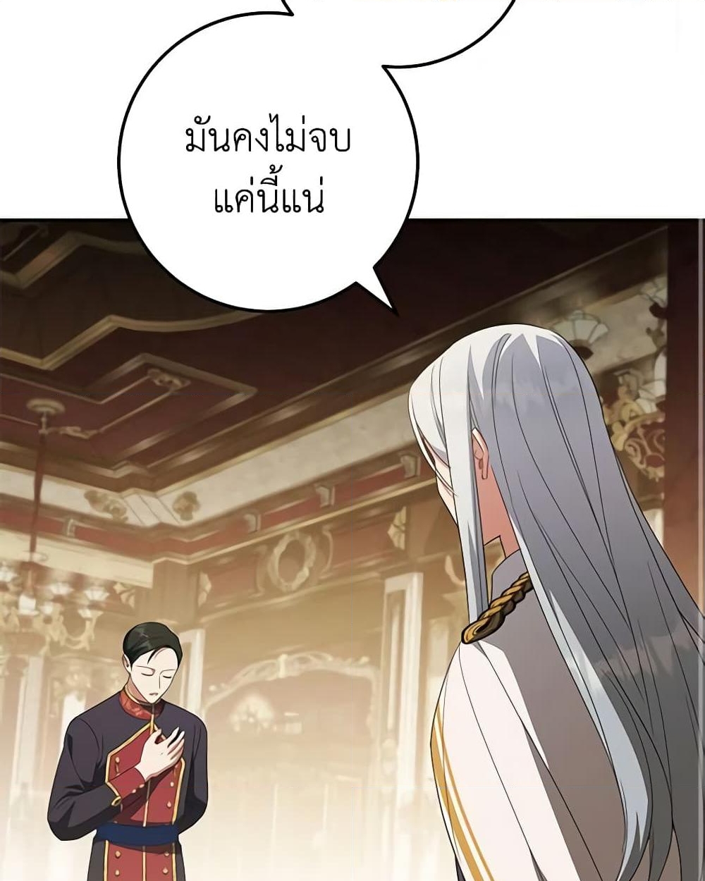 อ่านการ์ตูน The Wicked Little Princess 115 ภาพที่ 42