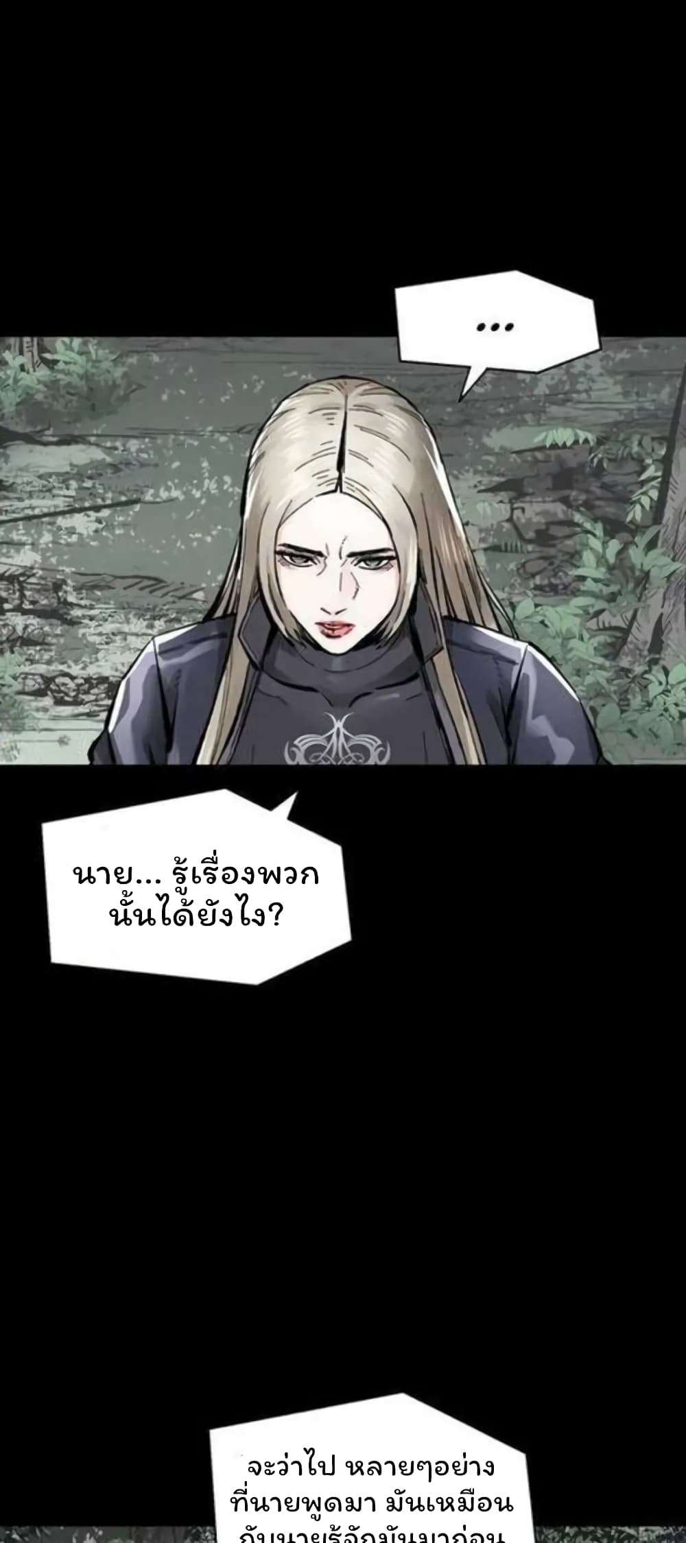 อ่านการ์ตูน L.A.G 39 ภาพที่ 5