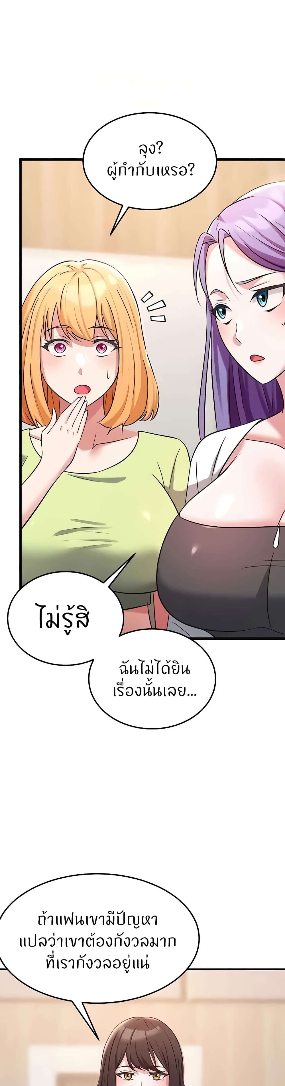 อ่านการ์ตูน Sextertainment 35 ภาพที่ 35