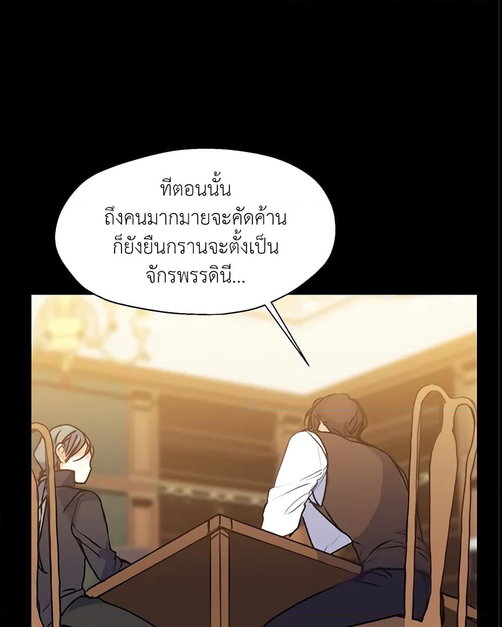 อ่านการ์ตูน Your Majesty, Please Spare Me This Time 6 ภาพที่ 2