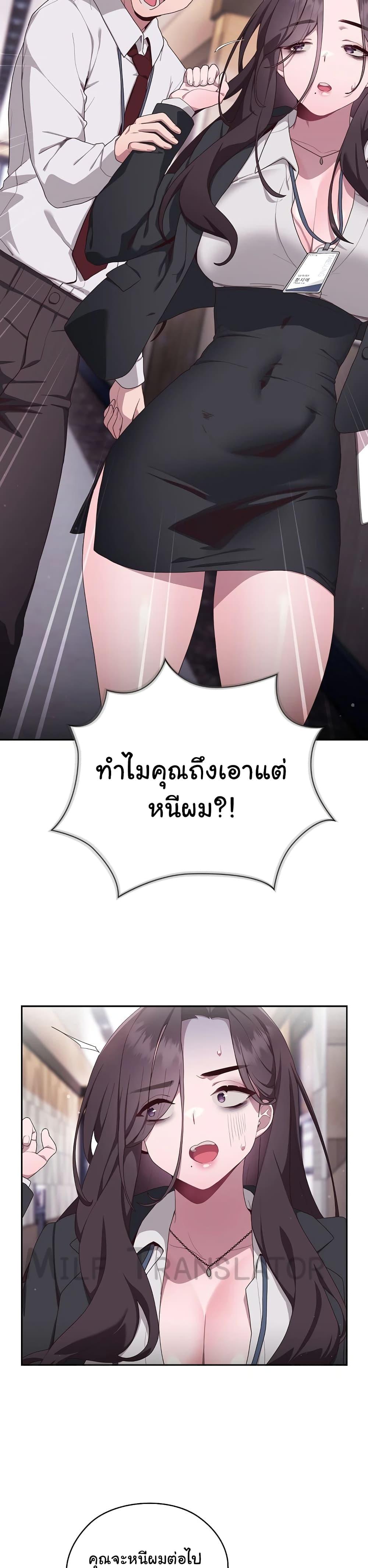 อ่านการ์ตูน Office Shitbag Alert 1 ภาพที่ 45