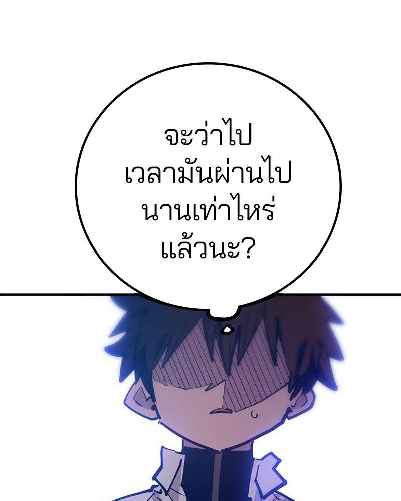 อ่านการ์ตูน Player 172 ภาพที่ 107