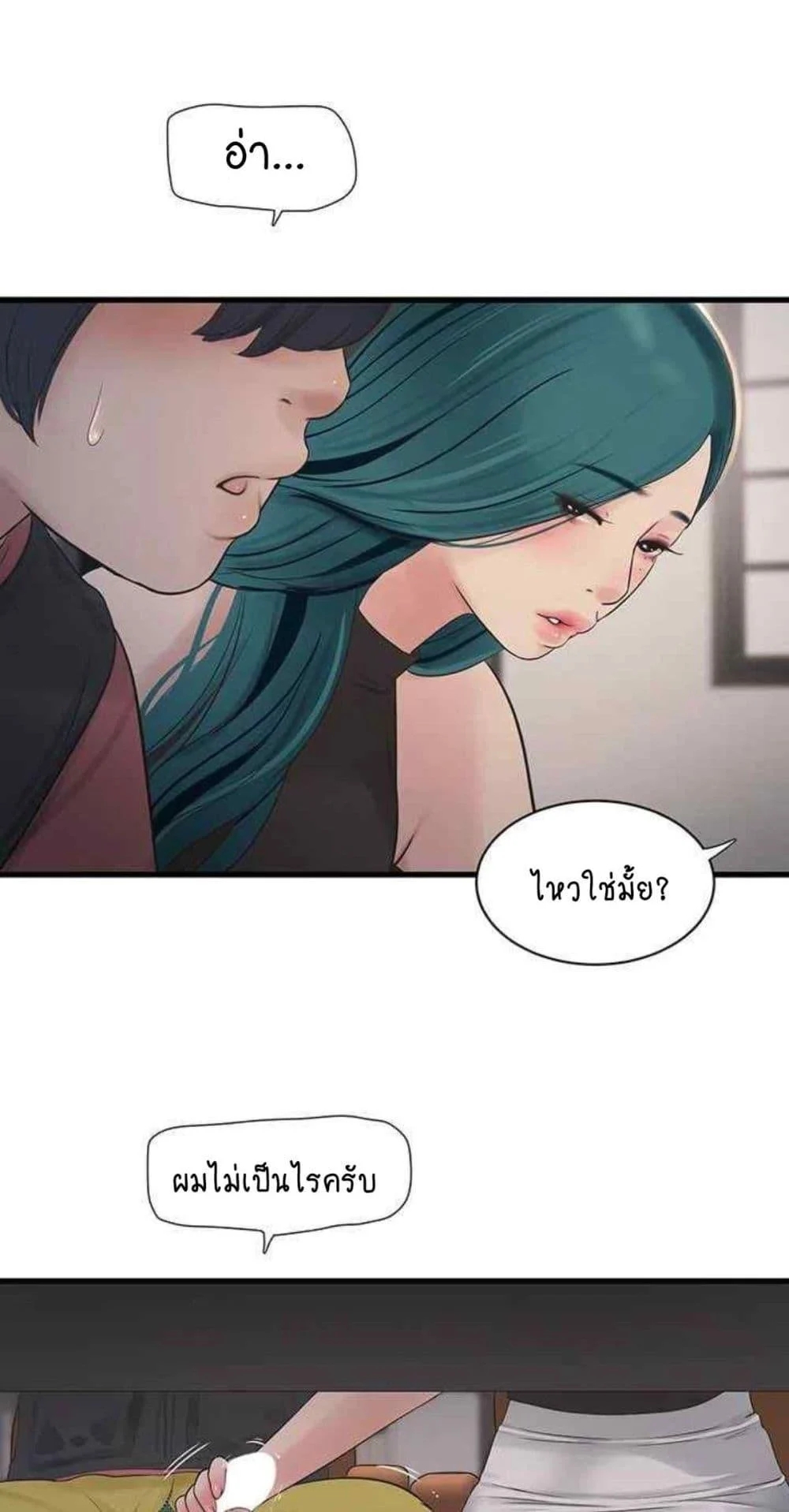 อ่านการ์ตูน The Hole Diary 38 ภาพที่ 54