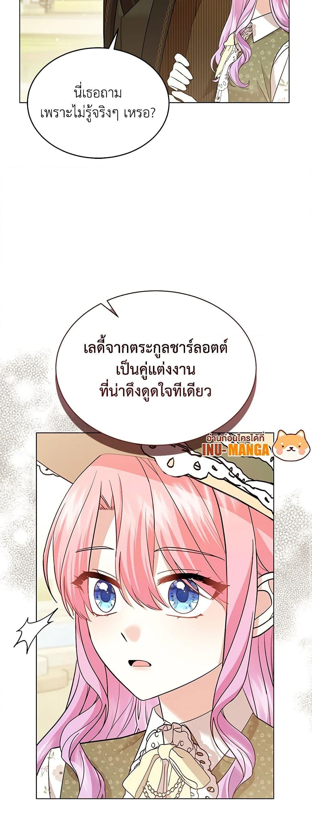 อ่านการ์ตูน The Little Princess Waits for the Breakup 58 ภาพที่ 27