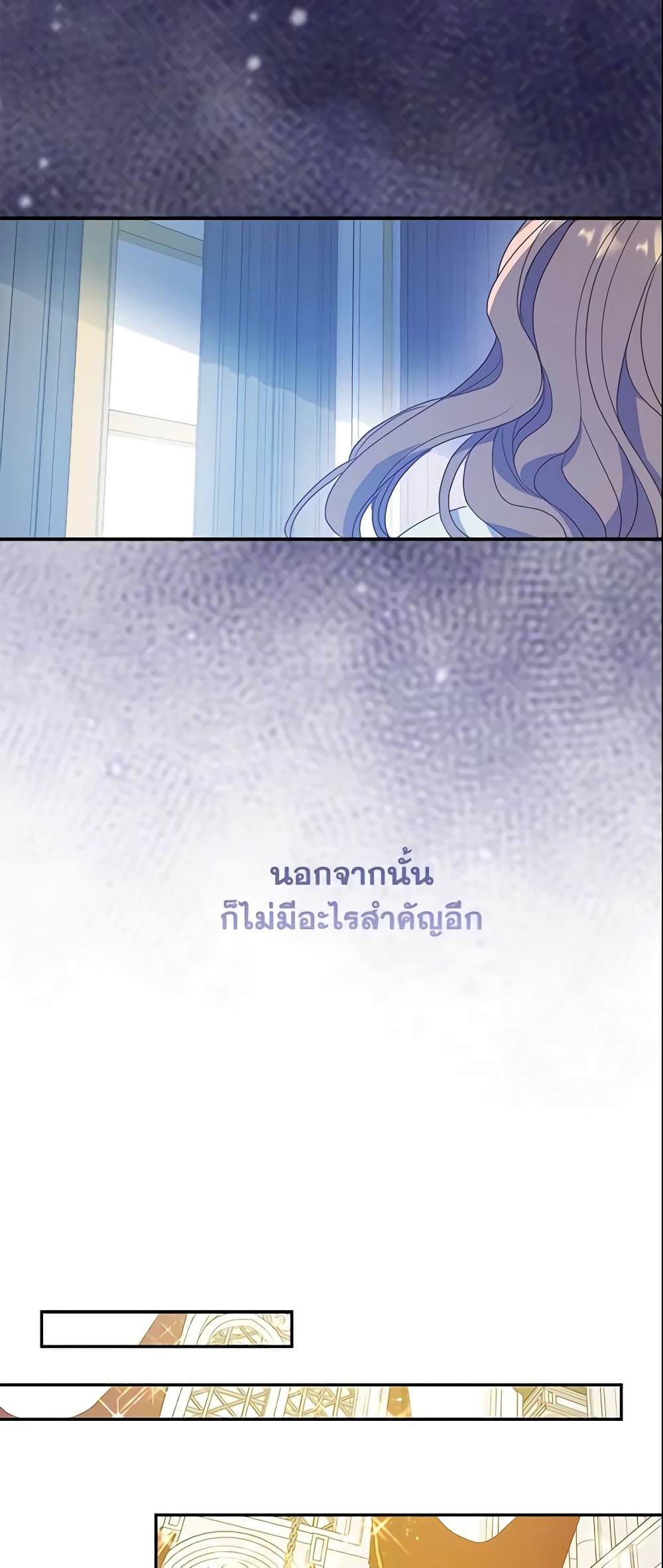 อ่านการ์ตูน Your Majesty, Please Spare Me This Time 106 ภาพที่ 39