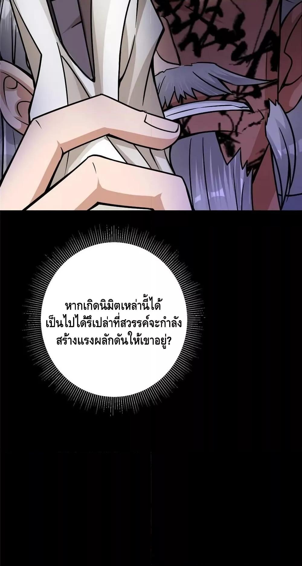 อ่านการ์ตูน Keep A Low Profile 176 ภาพที่ 41