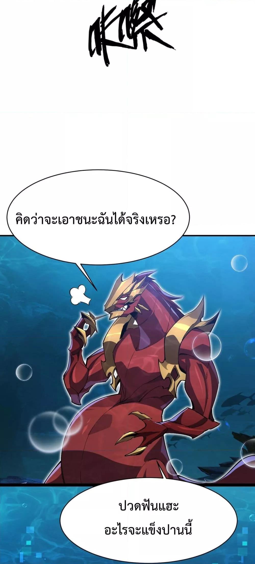 อ่านการ์ตูน Resurrection of spiritual energy: evolve from carp to dragon! 18 ภาพที่ 36