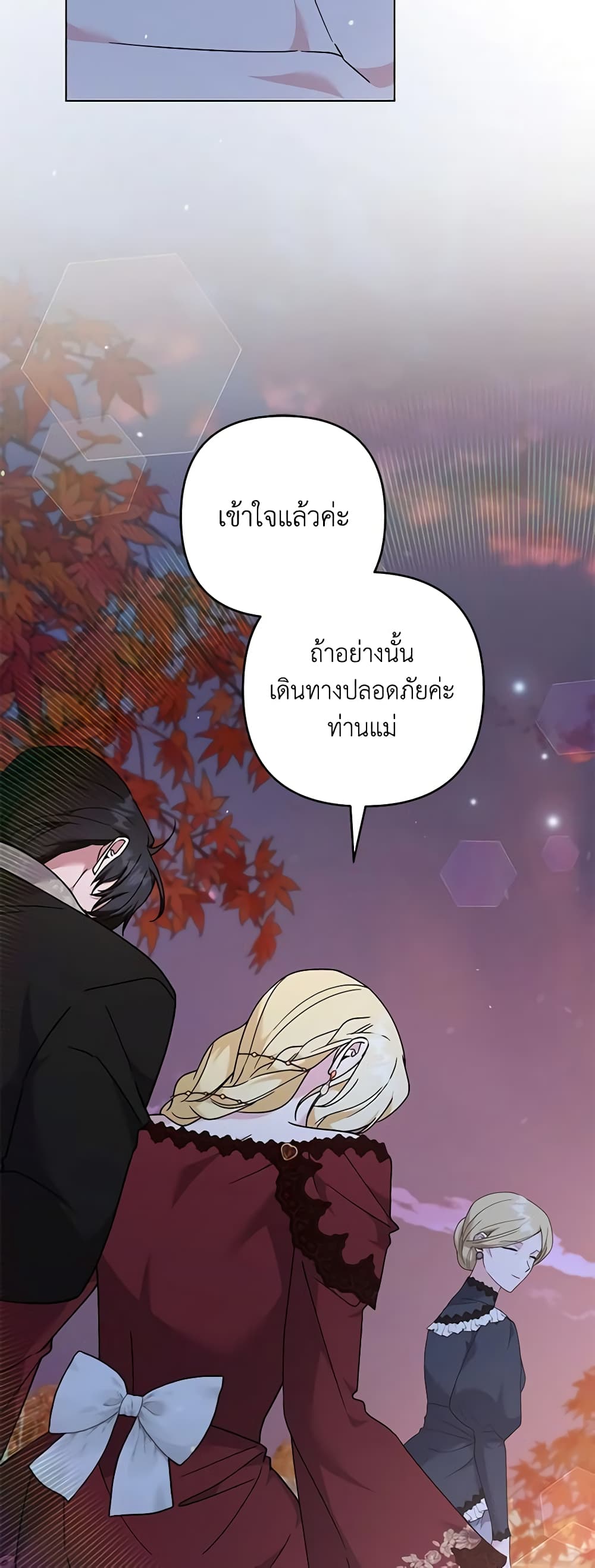 อ่านการ์ตูน What It Means to Be You 130 ภาพที่ 23