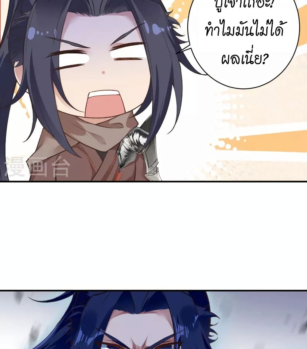 อ่านการ์ตูน Against the Gods 446 ภาพที่ 53