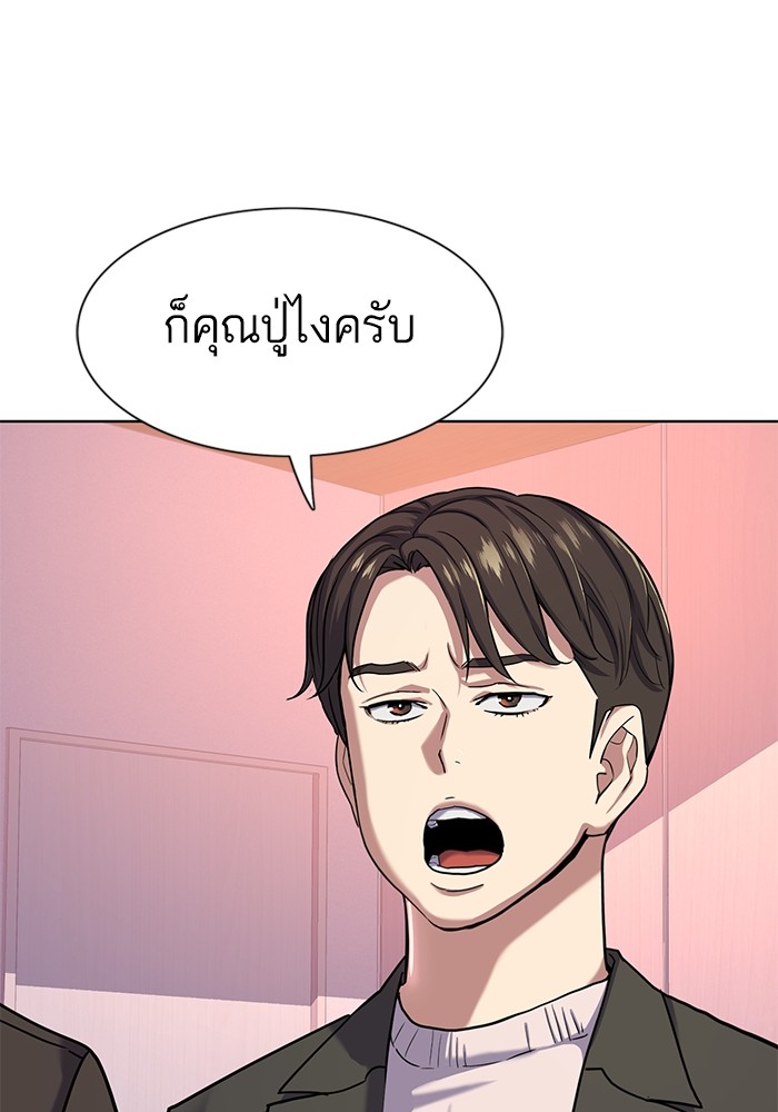 อ่านการ์ตูน The Chaebeol’s Youngest Son 88 ภาพที่ 114