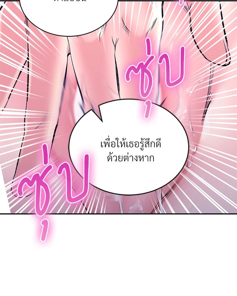 อ่านการ์ตูน Herbal Love Story 31 ภาพที่ 106