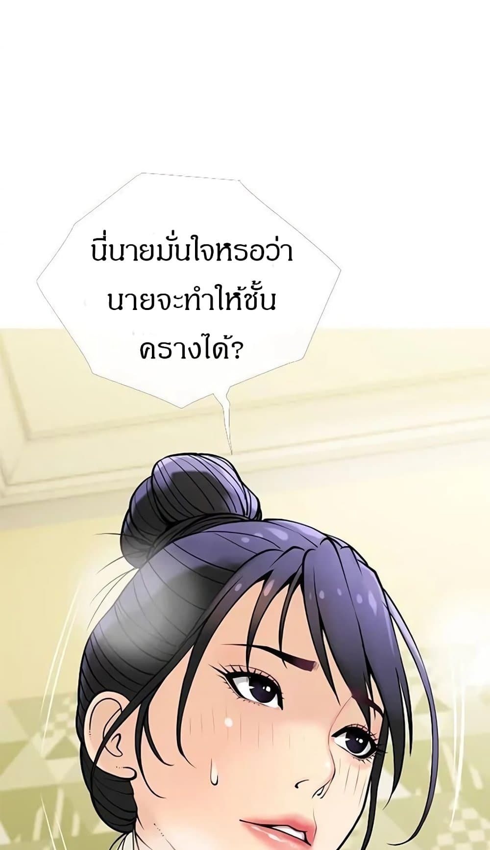 อ่านการ์ตูน Obscene Private Lesson 24 ภาพที่ 56