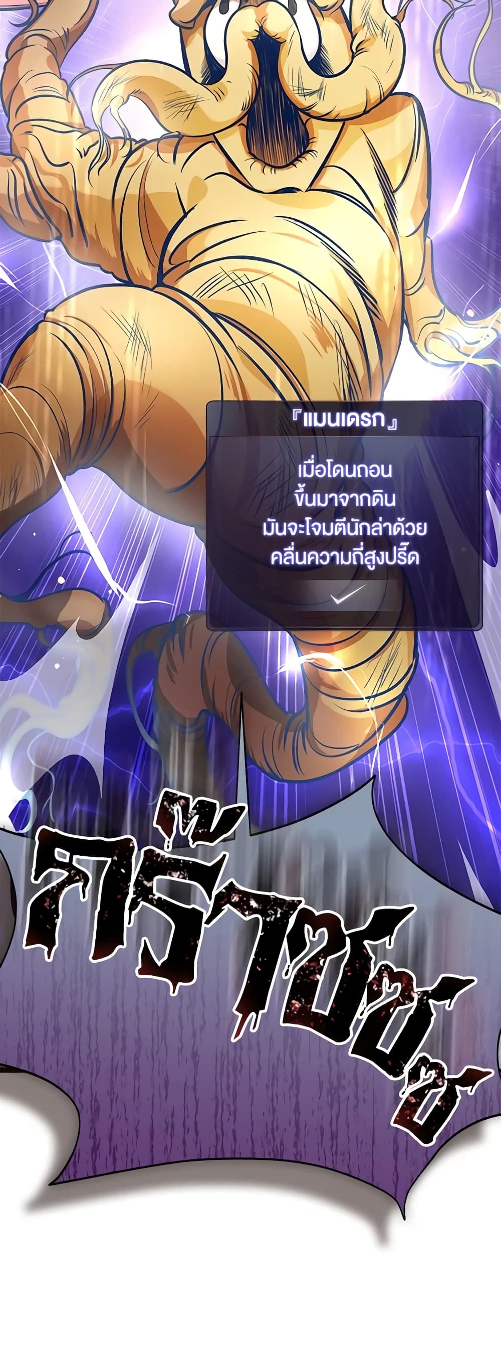 อ่านการ์ตูน Trapped in a Cursed Game, but now with NPCs 1 ภาพที่ 14