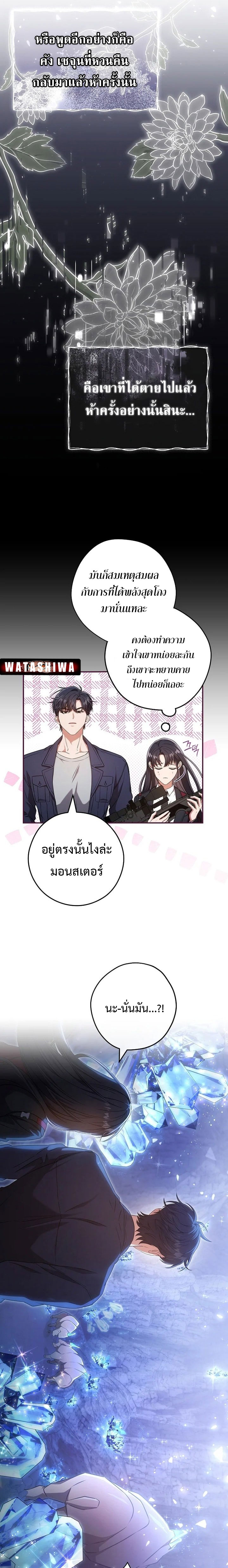 อ่านการ์ตูน Civil Servant Hunter’s S-Class Resignation Log 22 ภาพที่ 16