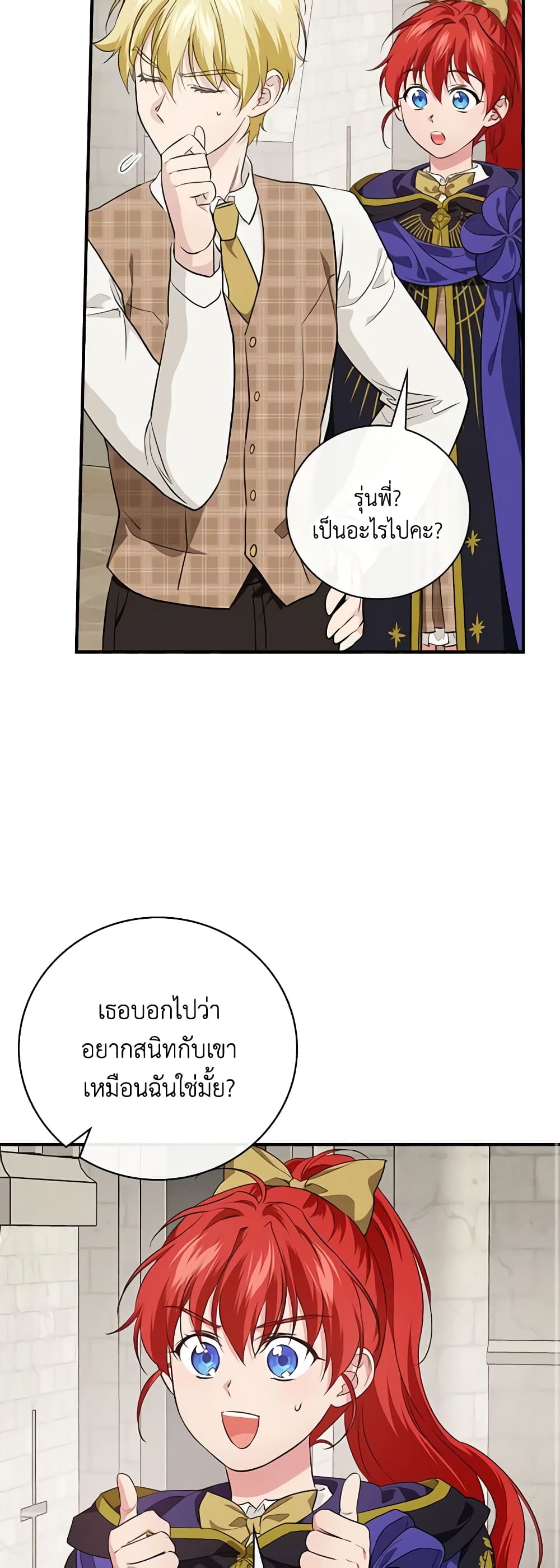 อ่านการ์ตูน Finding My Father’s Son 66 ภาพที่ 9