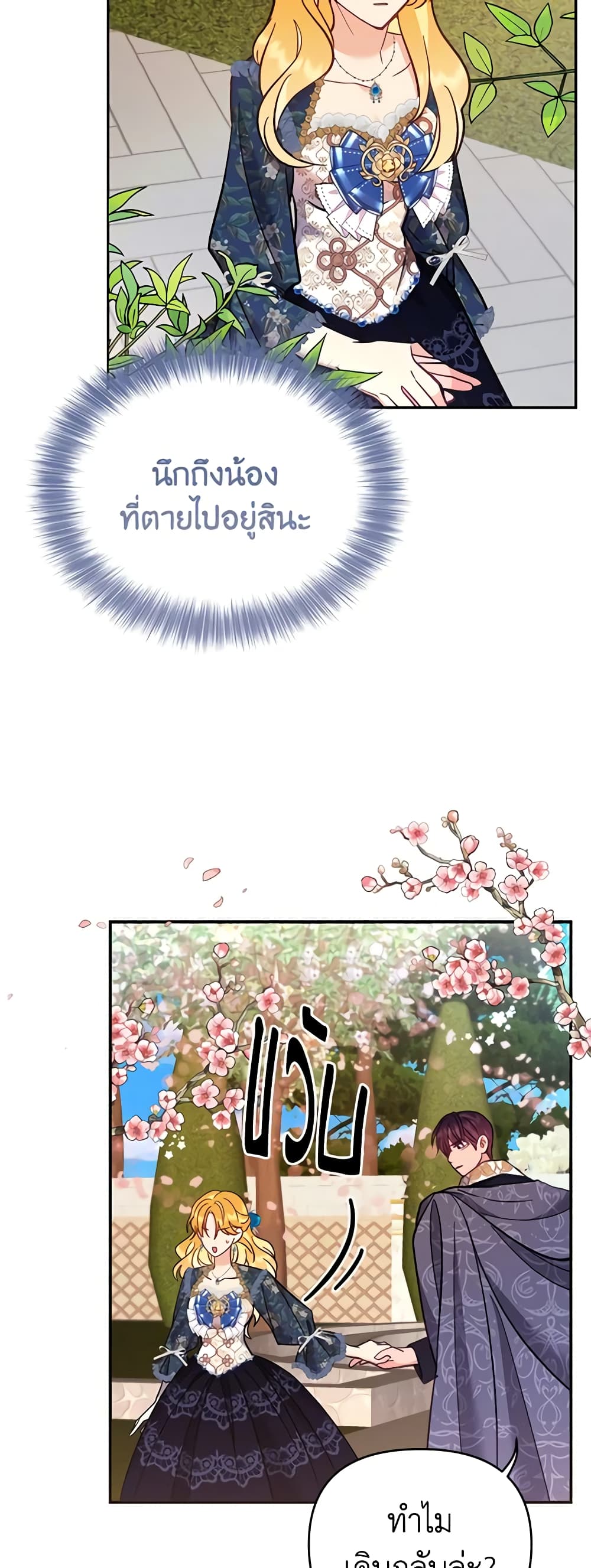 อ่านการ์ตูน Finding My Place 62 ภาพที่ 41