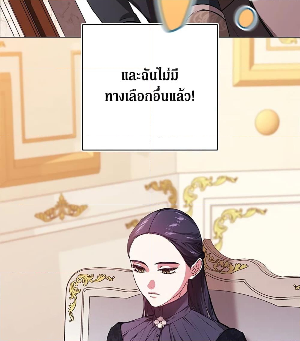 อ่านการ์ตูน The Broken Ring This Marriage Will Fail Anyway 2 ภาพที่ 22