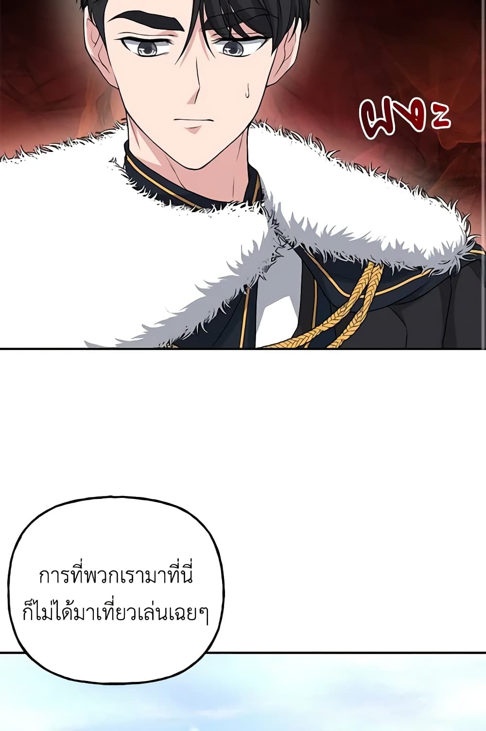 อ่านการ์ตูน The Villain’s Young Backer 15 ภาพที่ 50