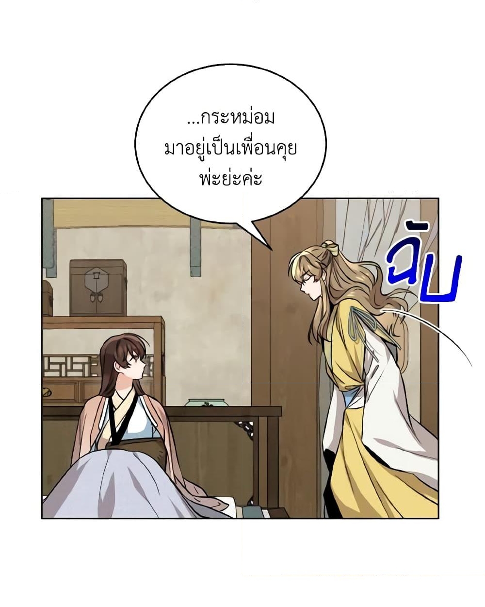 อ่านการ์ตูน Empress’s Flower Garden 34 ภาพที่ 57