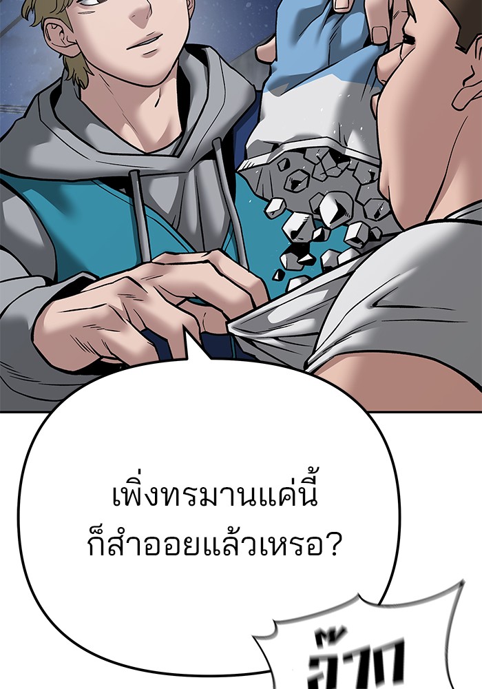 อ่านการ์ตูน The Bully In-Charge 95 ภาพที่ 122