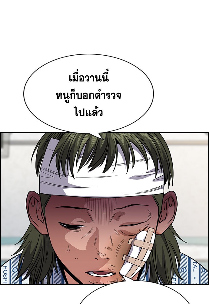 อ่านการ์ตูน True Education 119 ภาพที่ 62