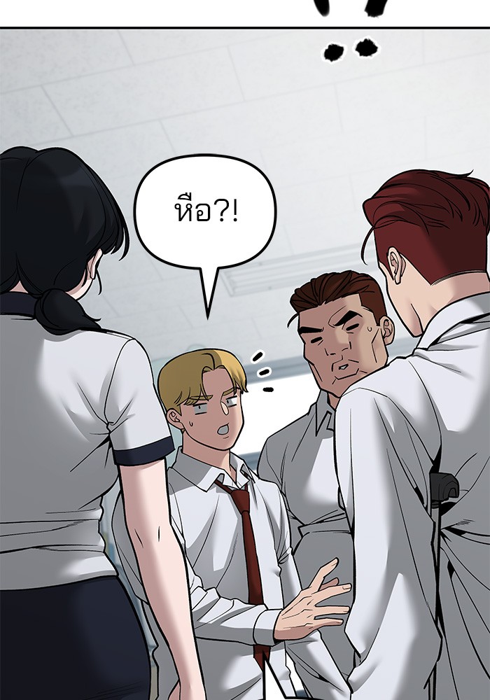 อ่านการ์ตูน The Bully In-Charge 77 ภาพที่ 92