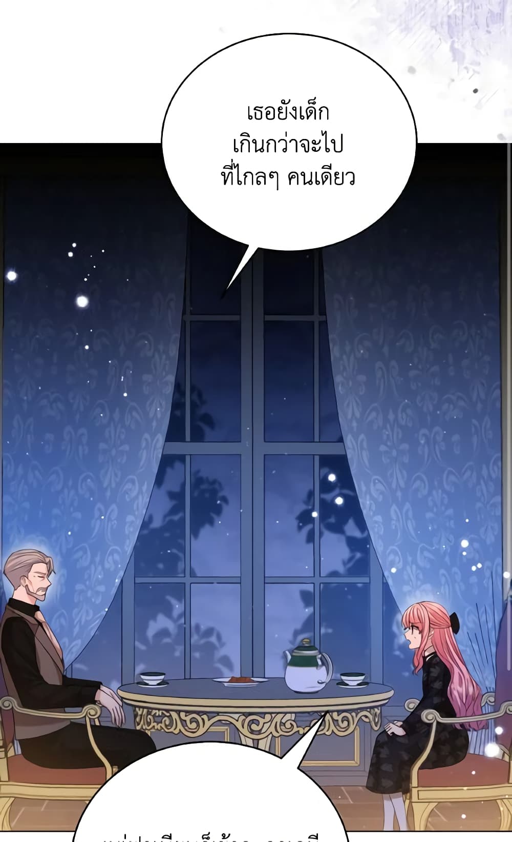 อ่านการ์ตูน The Little Princess Waits for the Breakup 12 ภาพที่ 45