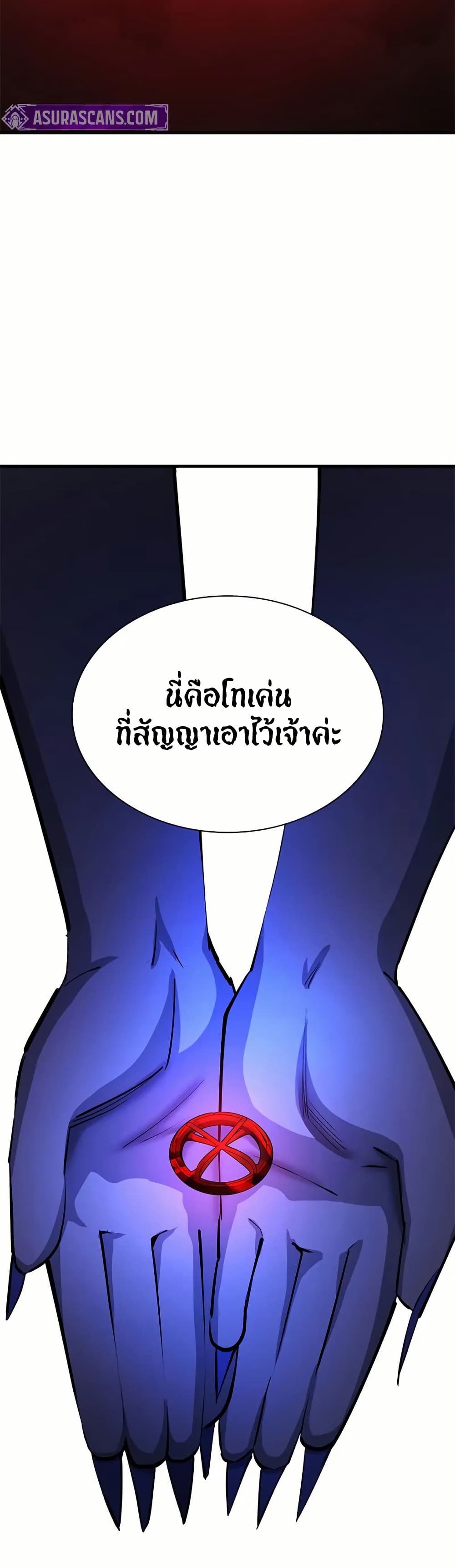 อ่านการ์ตูน The Tutorial is Too Hard 198 ภาพที่ 26