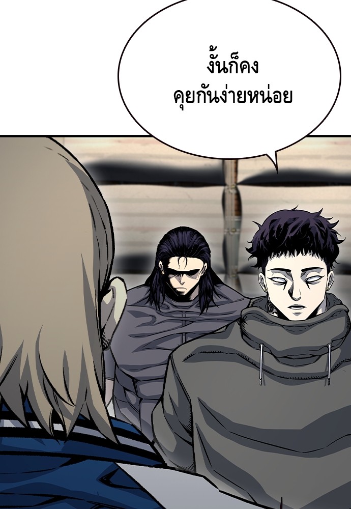 อ่านการ์ตูน King Game 72 ภาพที่ 14