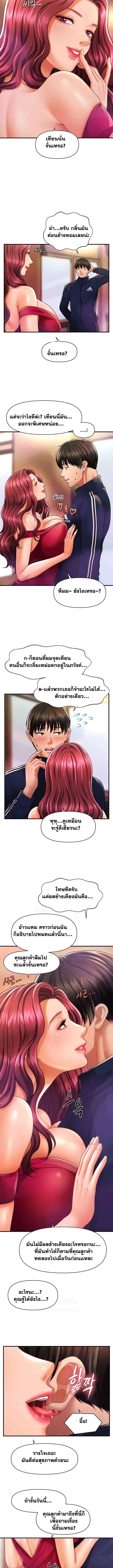 อ่านการ์ตูน A Guide to Corrupting Them With Hypnosis 6 ภาพที่ 13