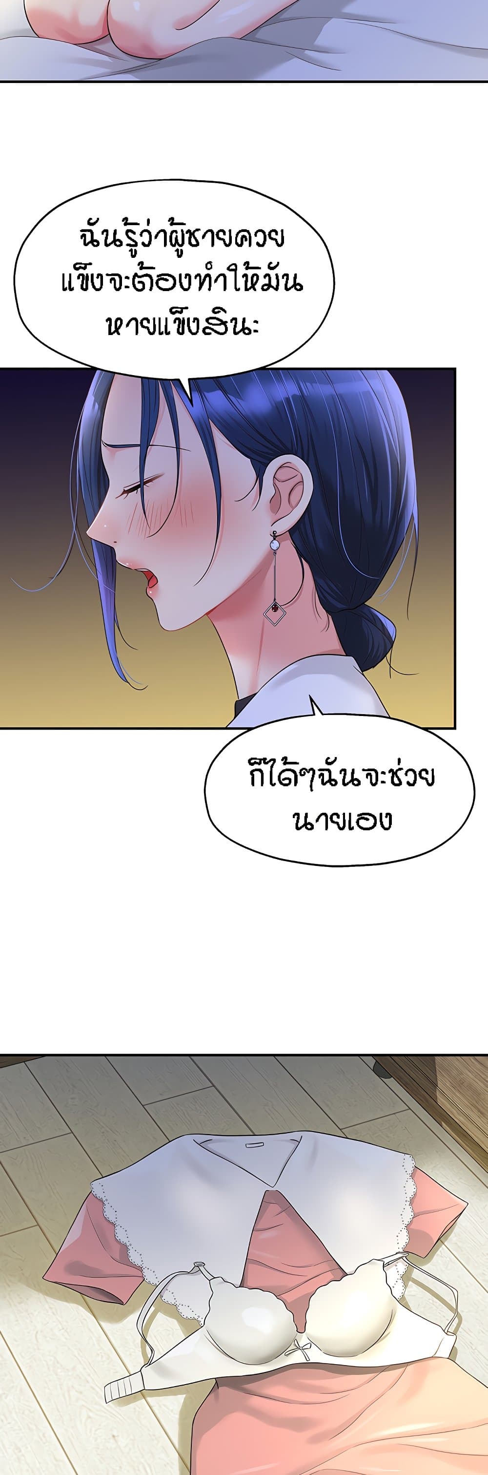 อ่านการ์ตูน Glory Hole 47 ภาพที่ 24