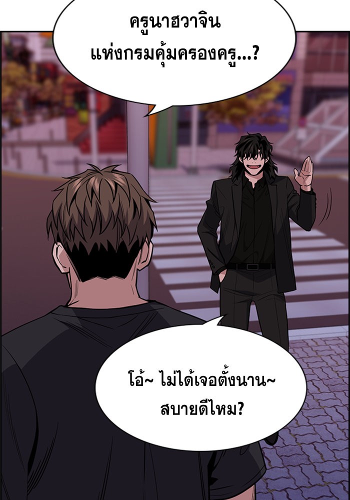 อ่านการ์ตูน True Education 91 ภาพที่ 94