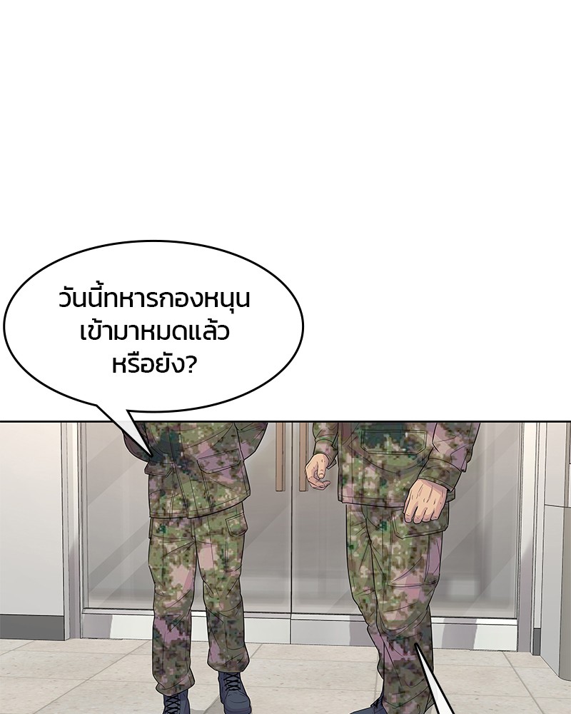 อ่านการ์ตูน Kitchen Soldier 109 ภาพที่ 97